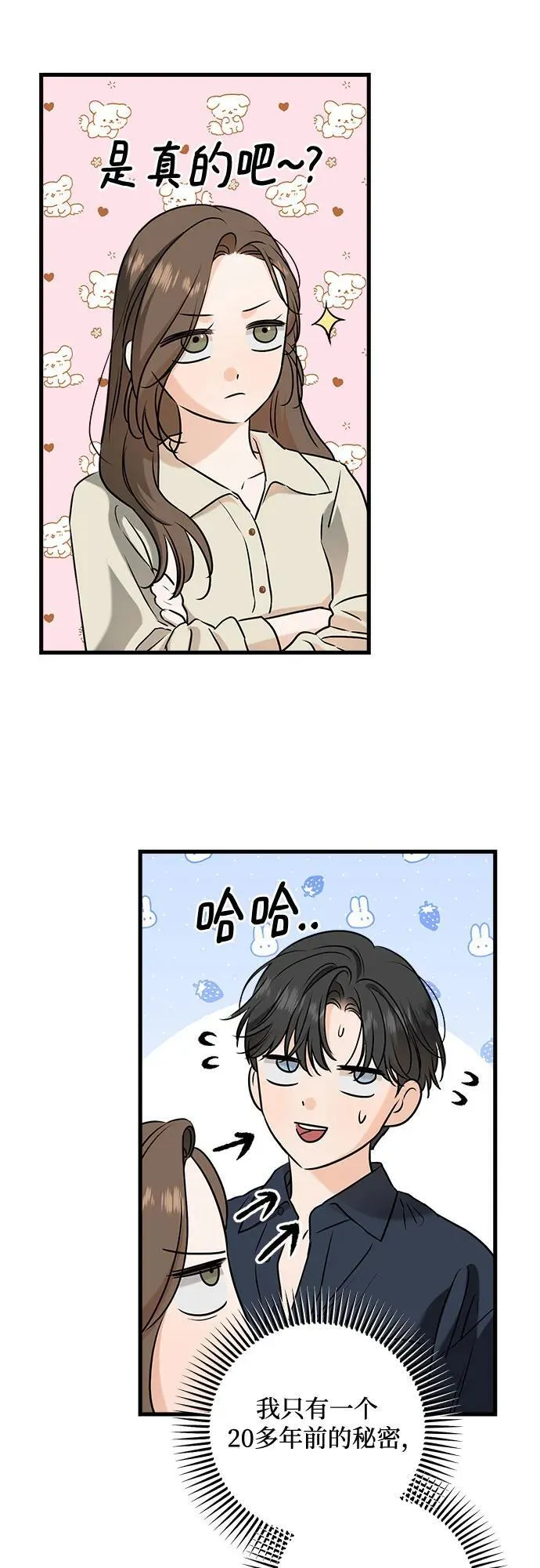 第66话 第44页