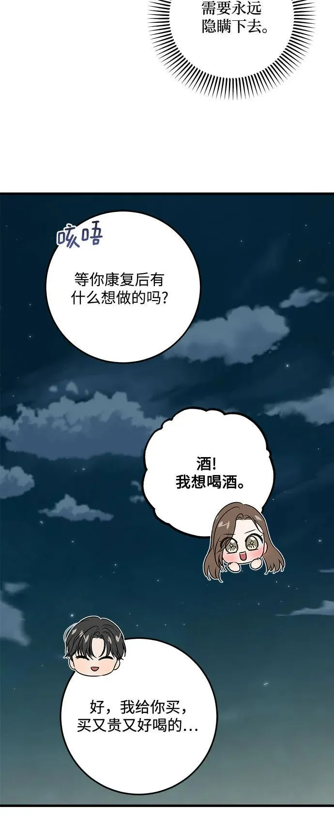 第66话 第45页