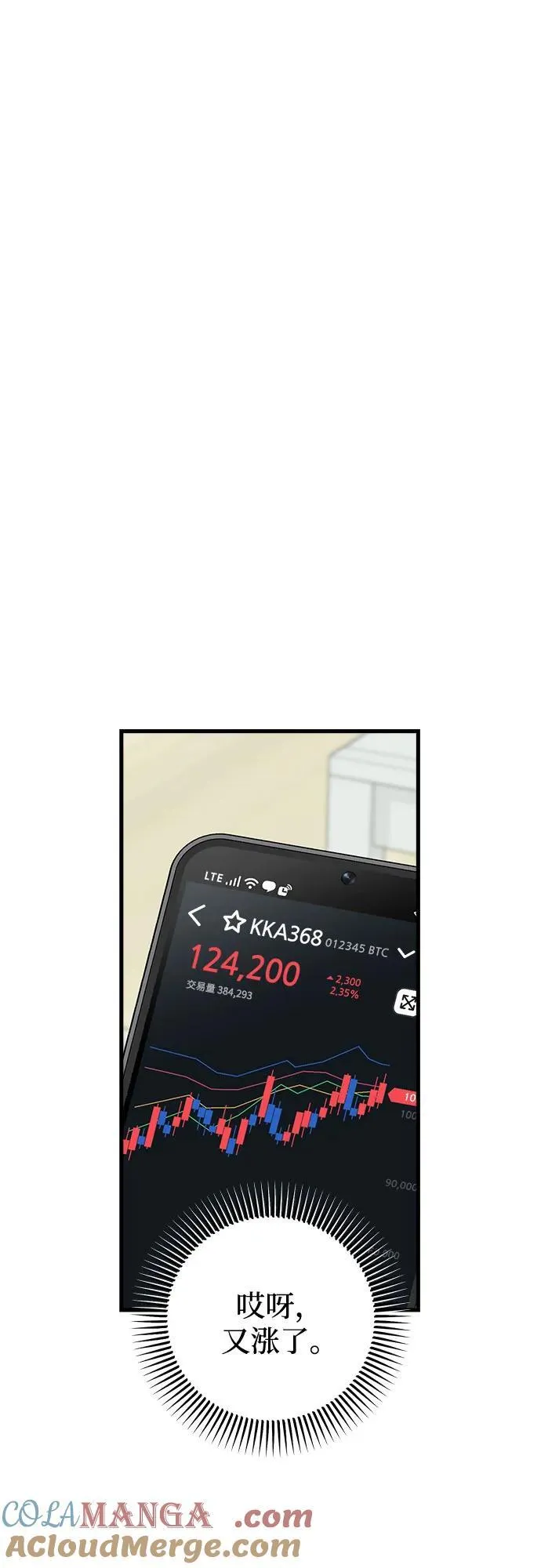 第66话 第46页