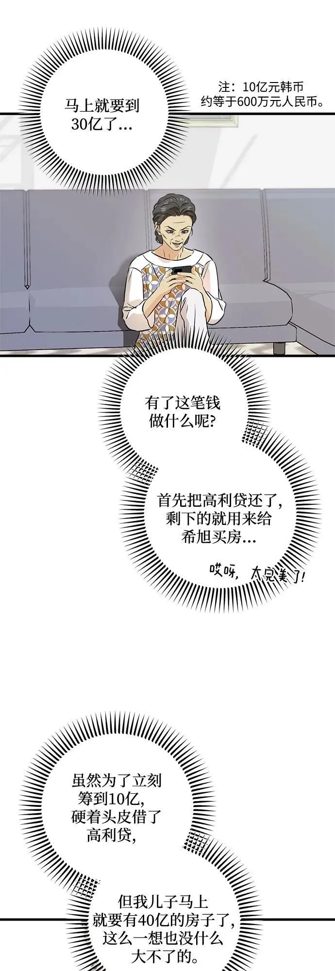 第66话 第47页