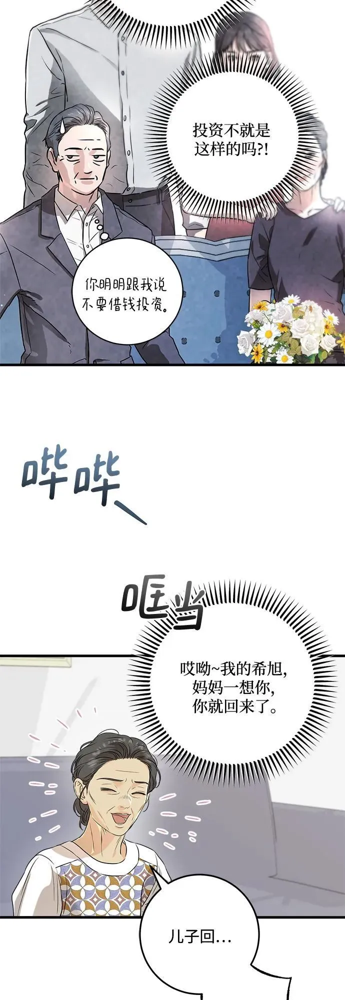 第66话 第48页