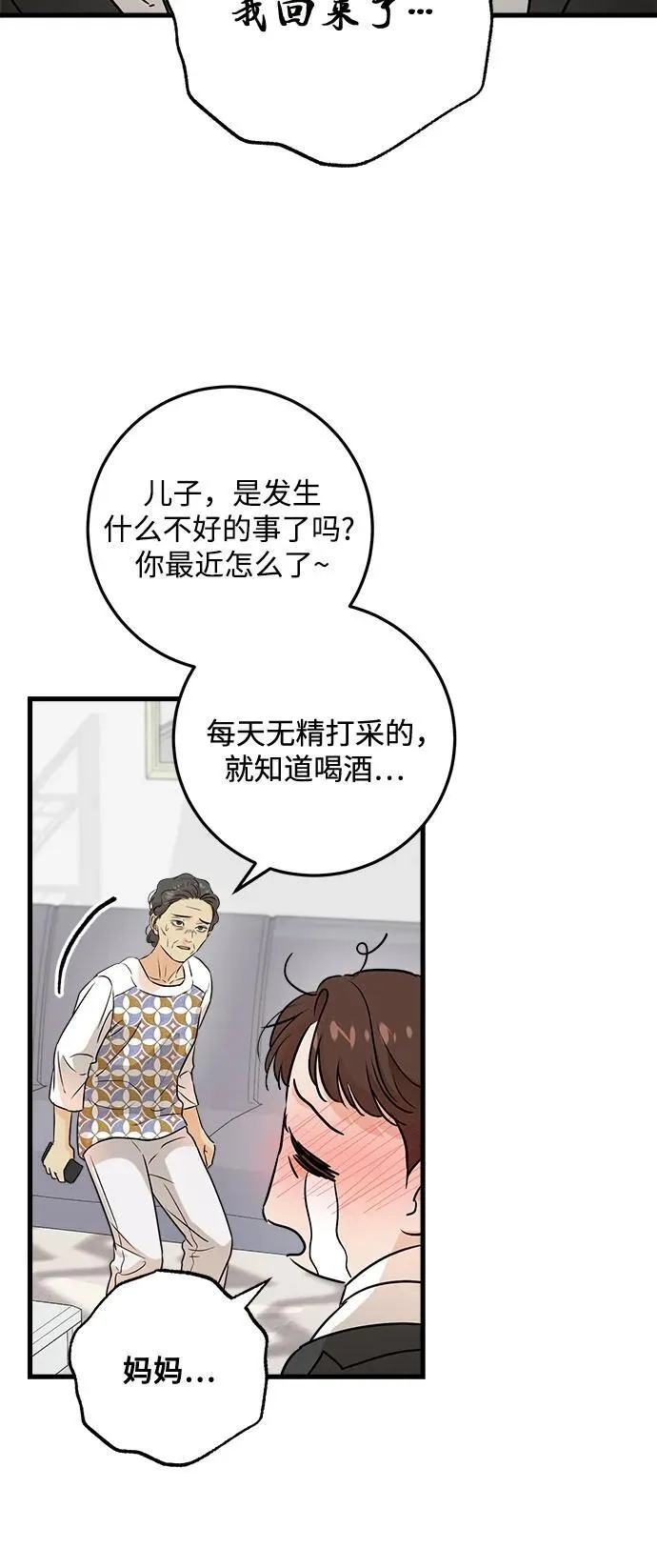 第66话 第50页