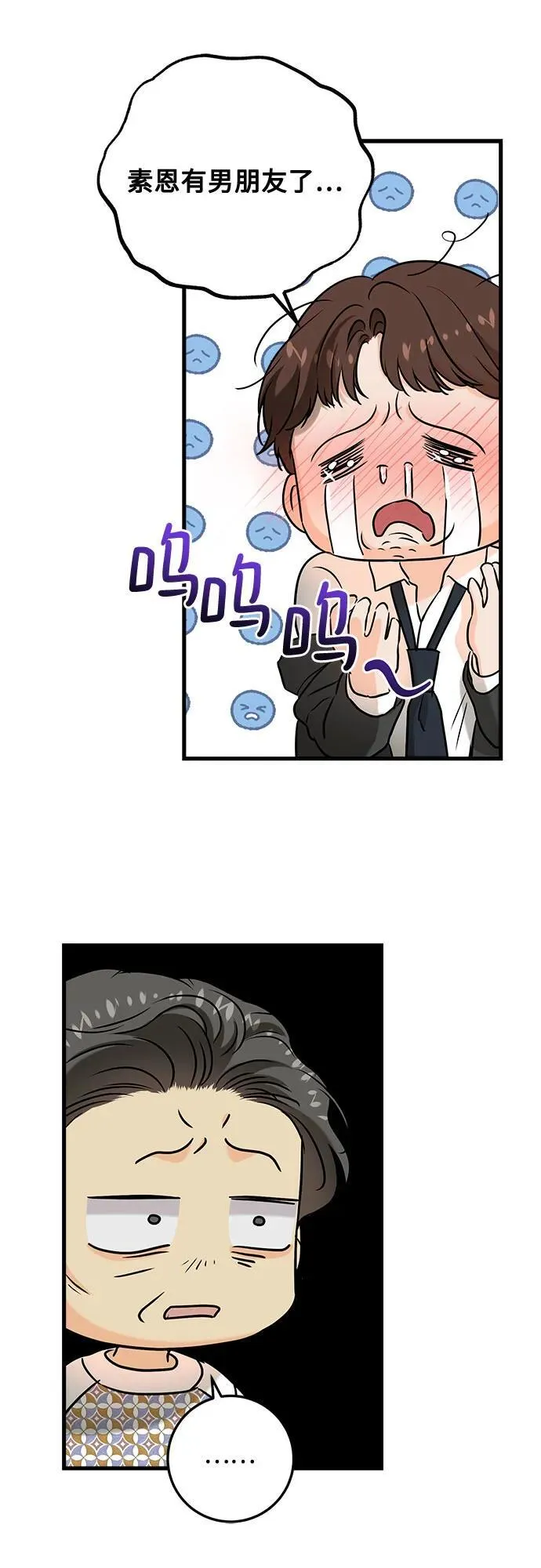 第66话 第51页