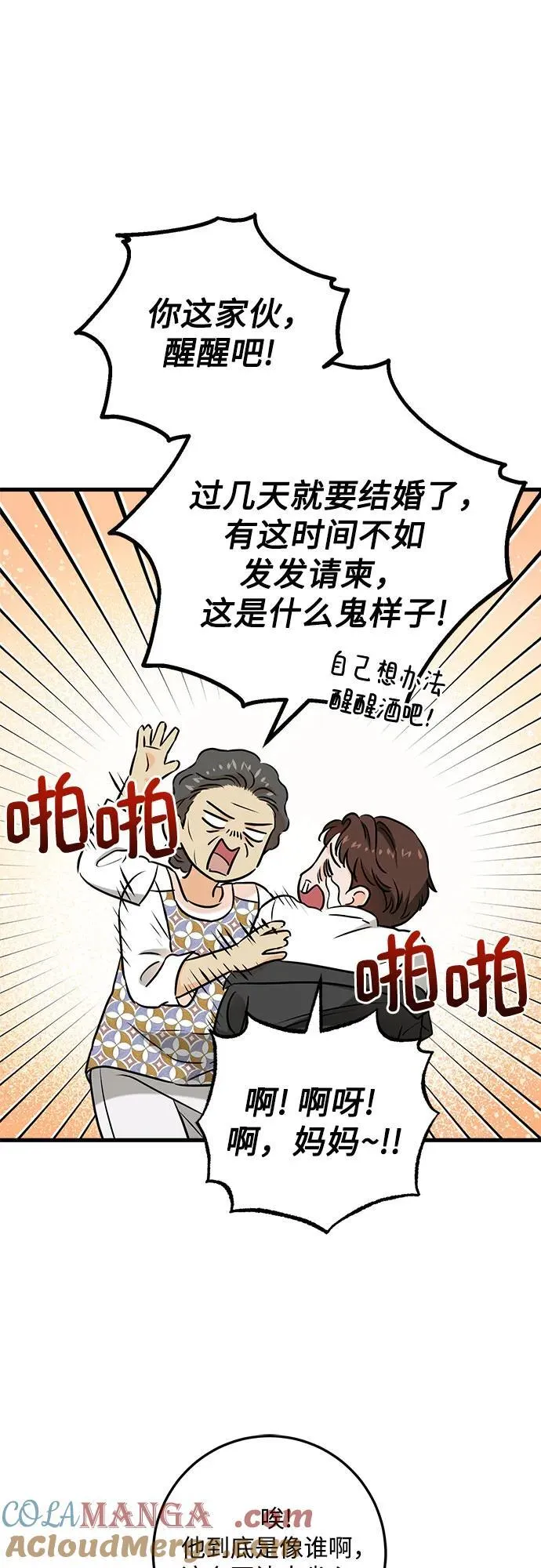 第66话 第52页