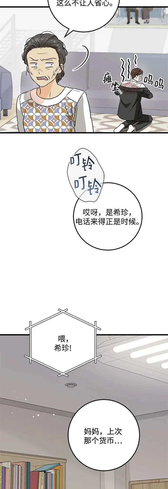 第66话 第53页