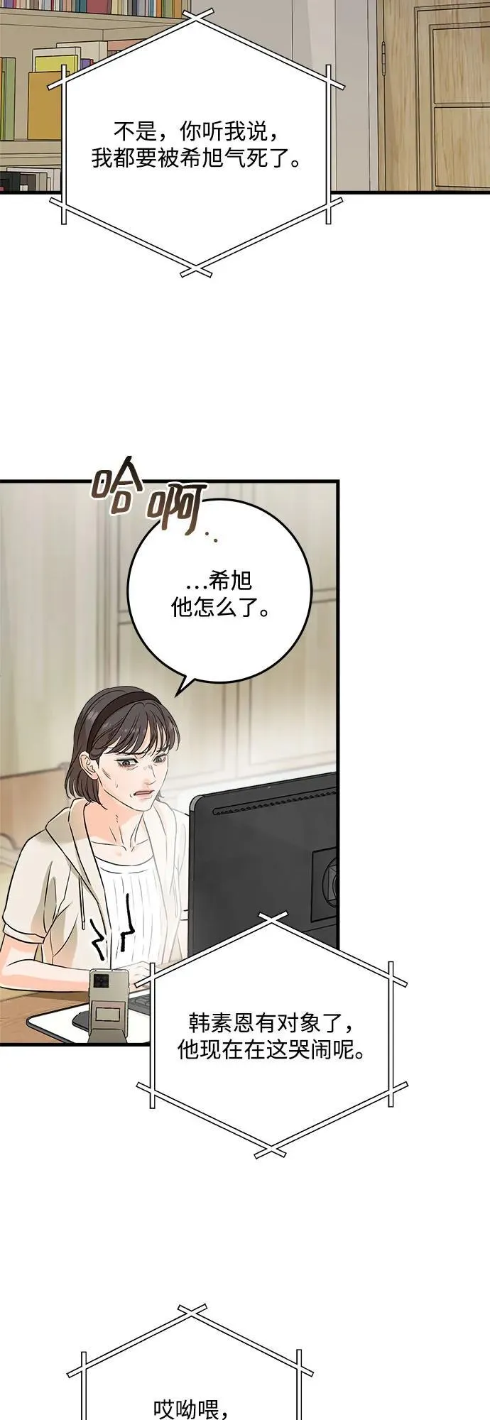 第66话 第54页