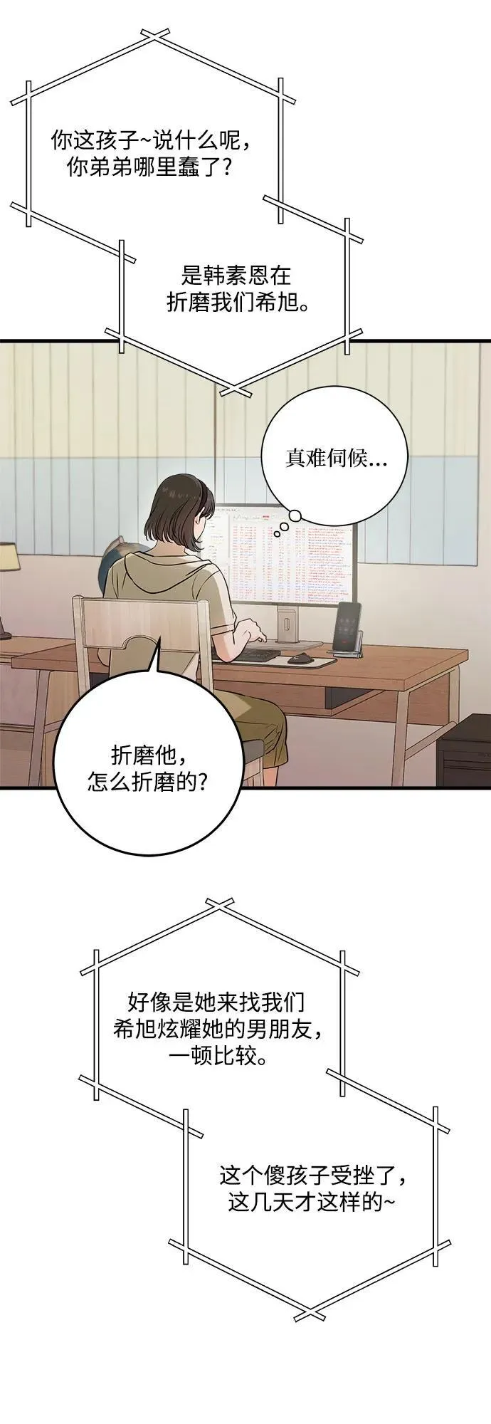第66话 第56页