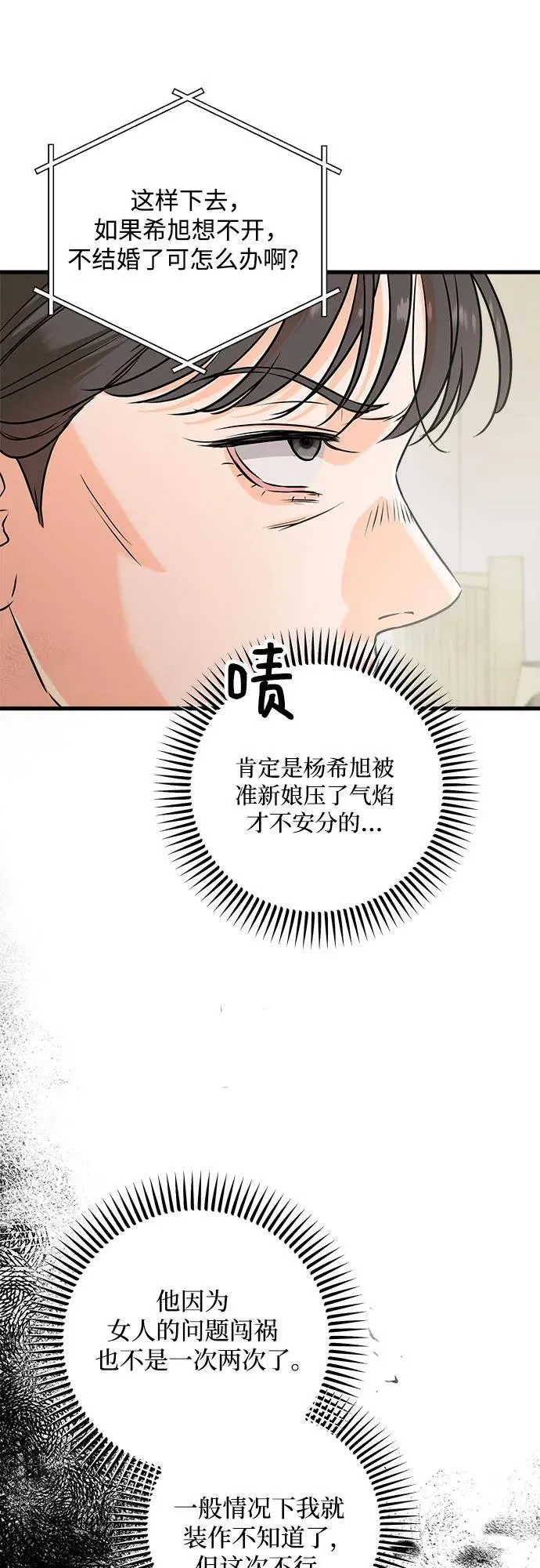 第66话 第57页