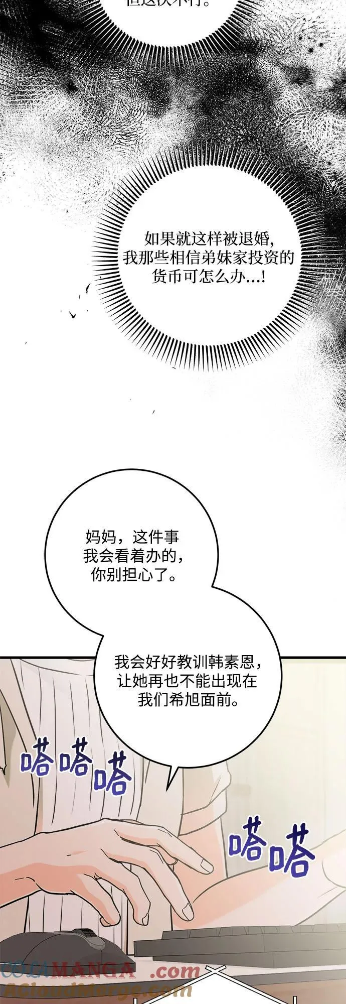 第66话 第58页