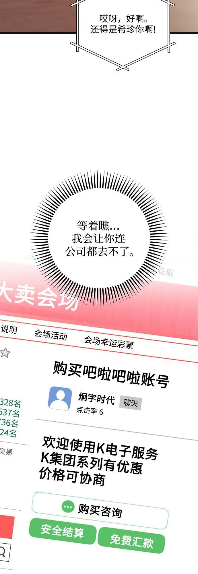 第66话 第59页