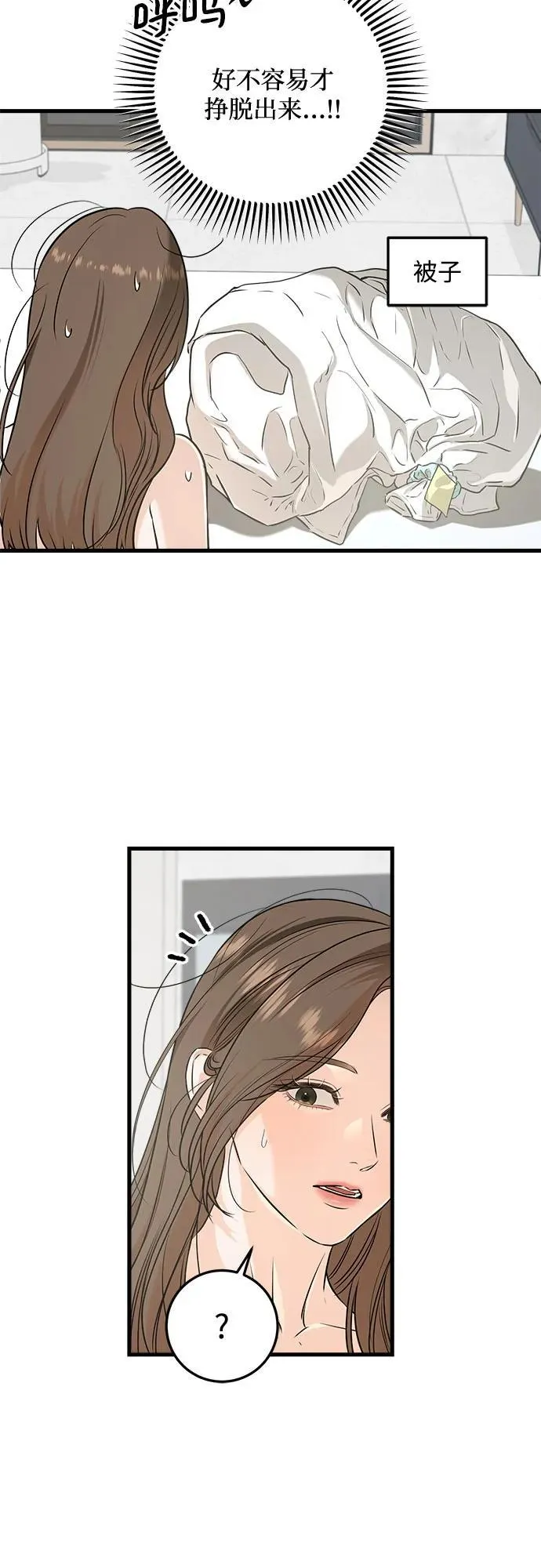 第67话 第3页