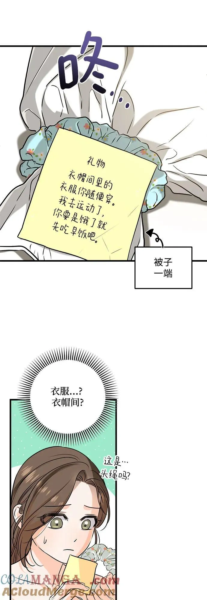 第67话 第4页
