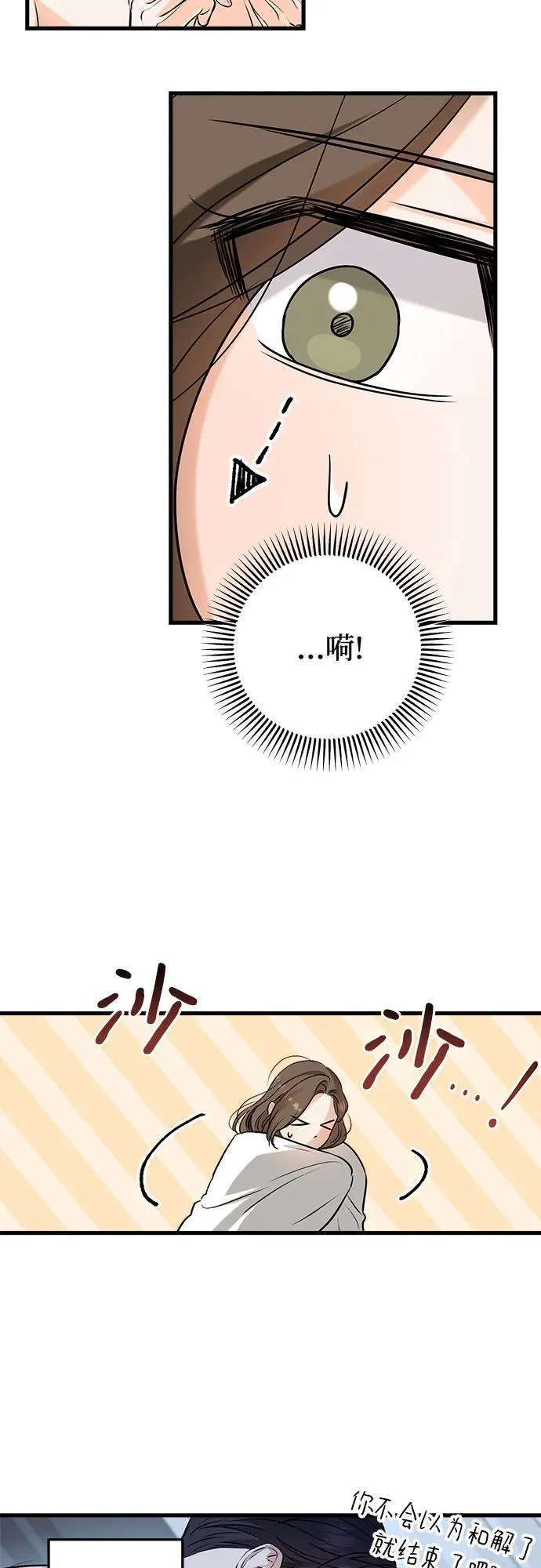第67话 第5页