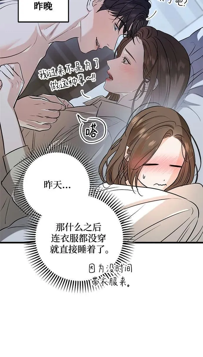 第67话 第6页