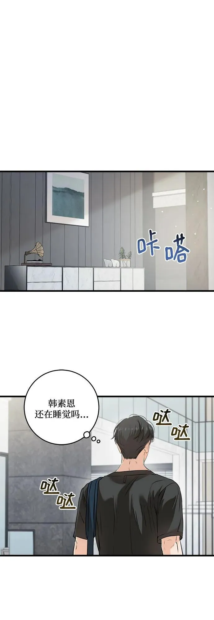 第67话 第9页
