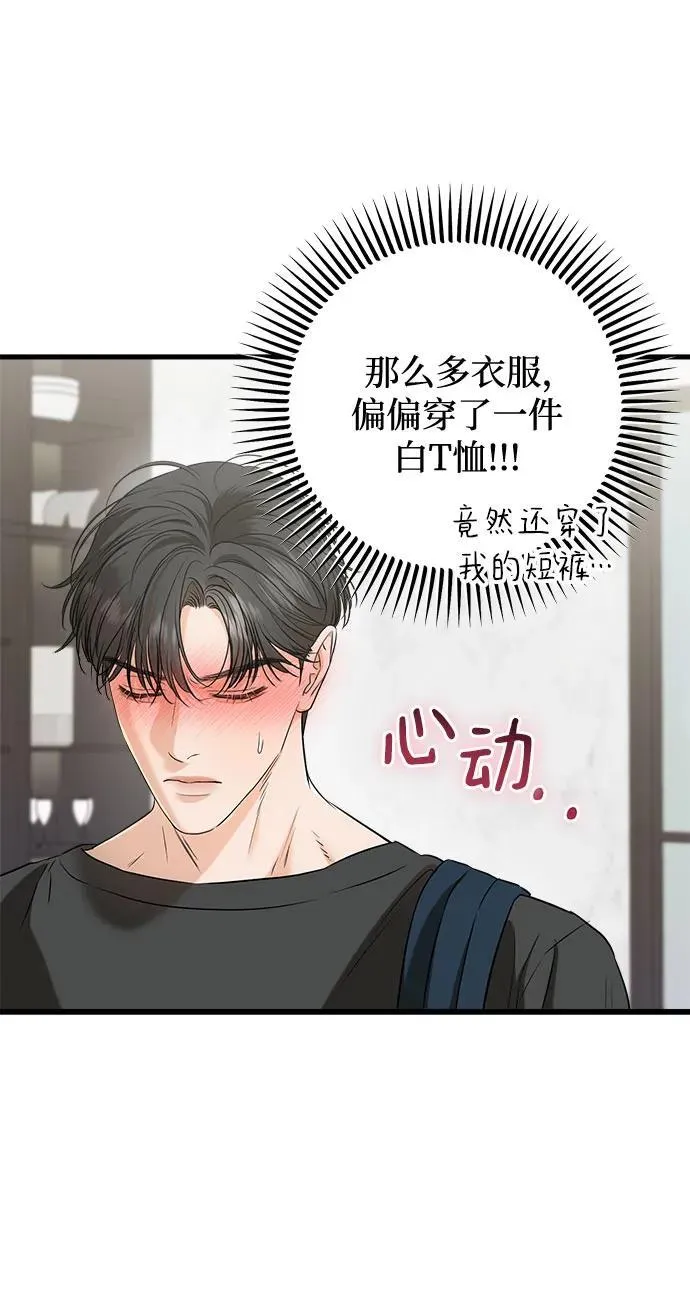 第67话 第11页
