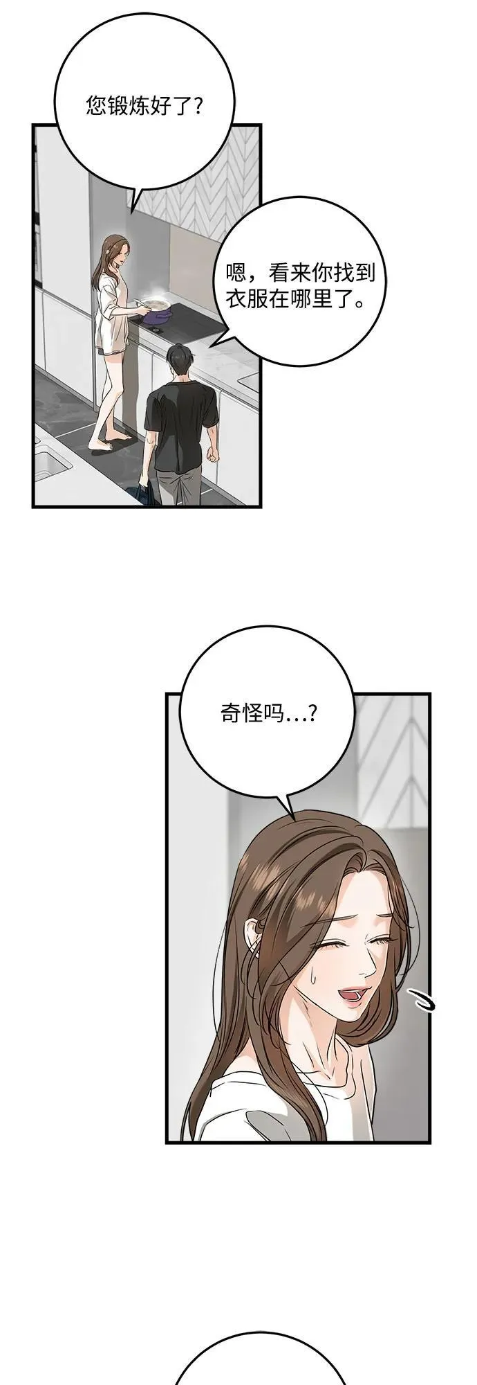第67话 第12页