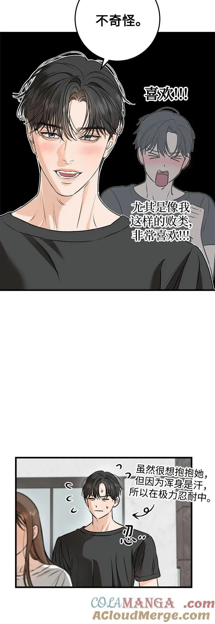 第67话 第13页
