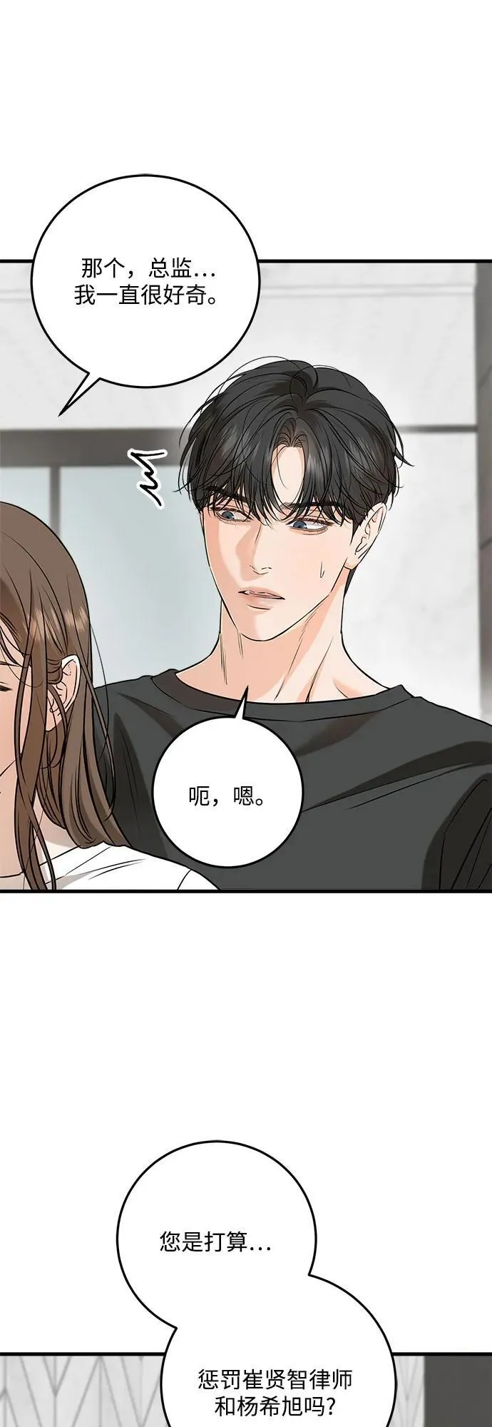 第67话 第14页