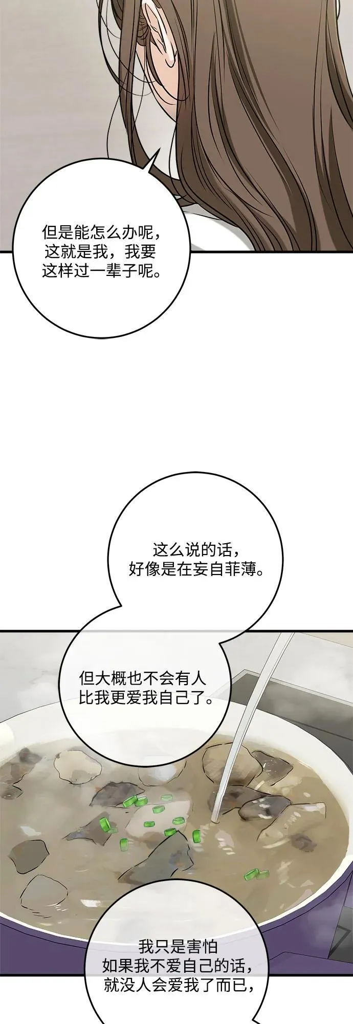 第67话 第18页