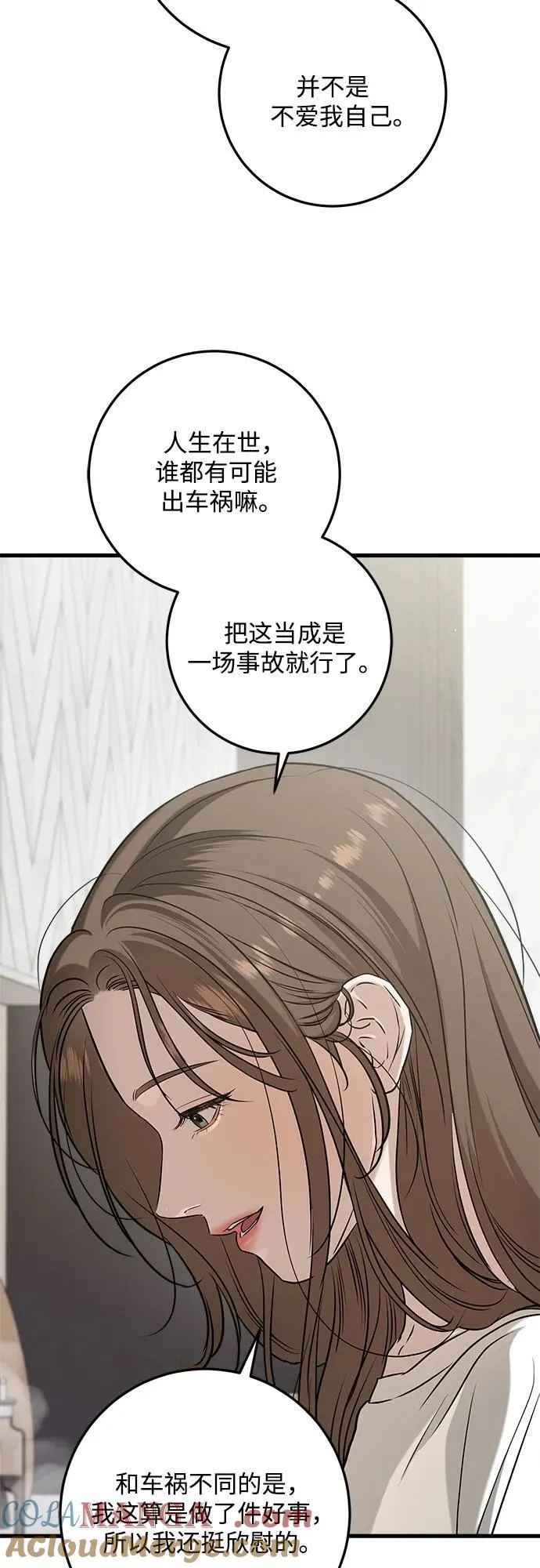 第67话 第19页
