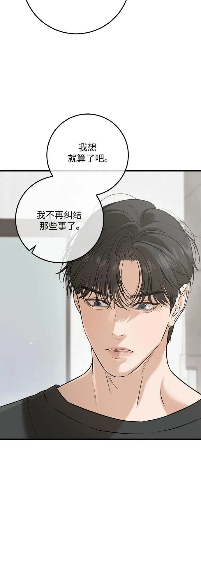 第67话 第20页