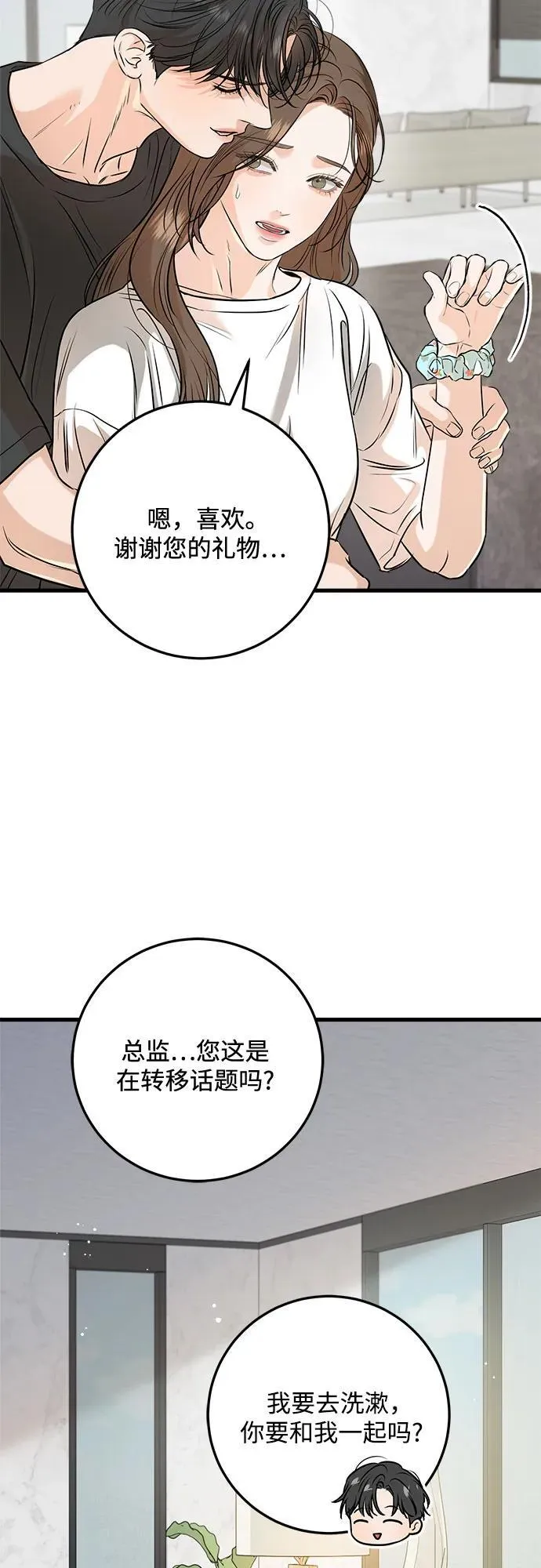 第67话 第24页
