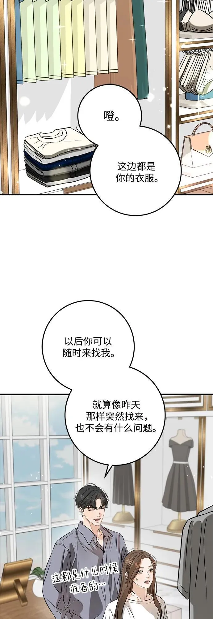 第67话 第26页
