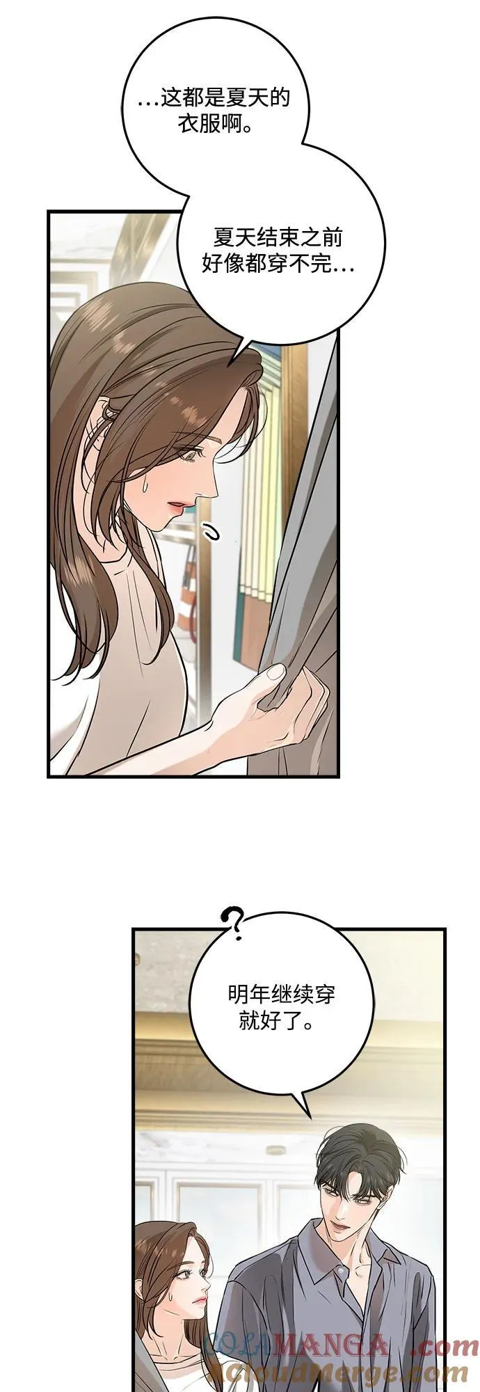 第67话 第28页