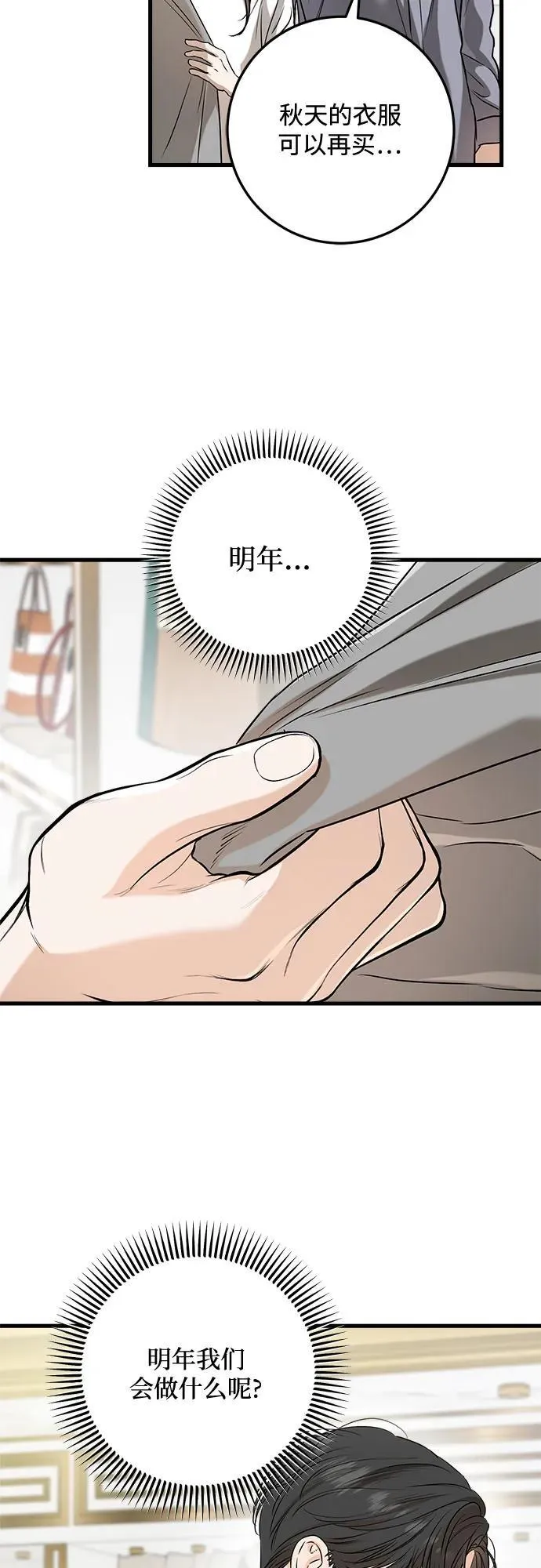 第67话 第29页