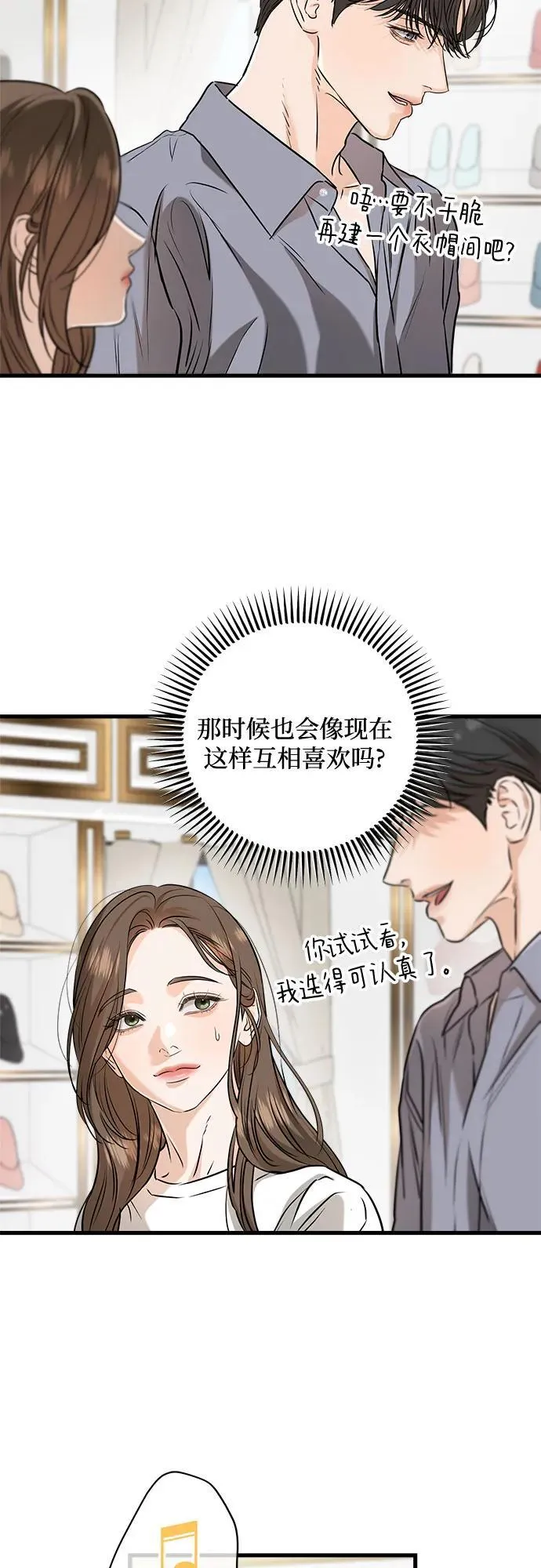 第67话 第30页