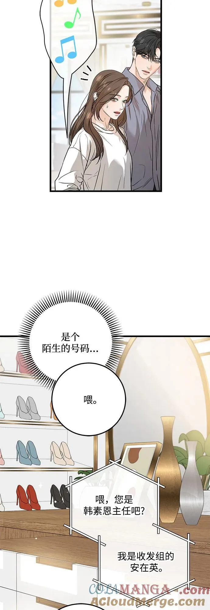 第67话 第31页
