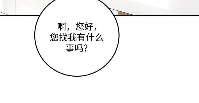 第67话 第32页