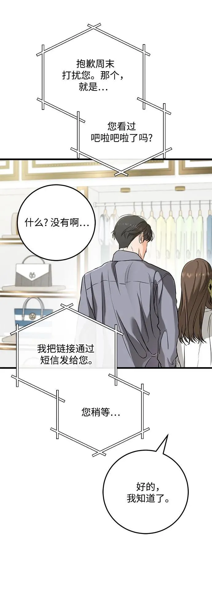 第67话 第33页