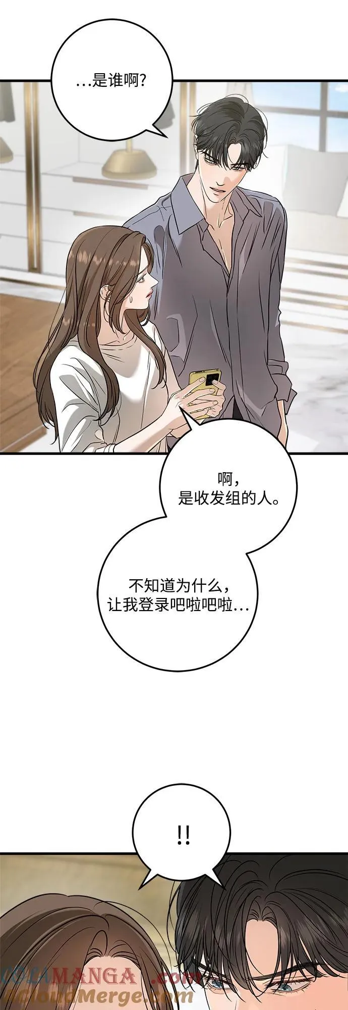 第67话 第34页