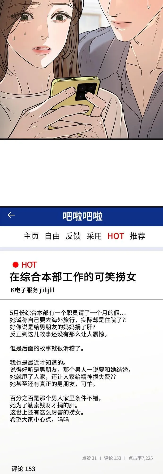 第67话 第35页