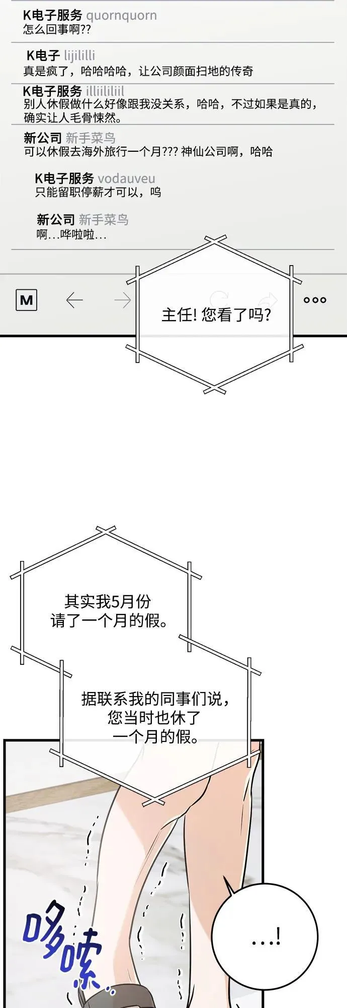 第67话 第36页