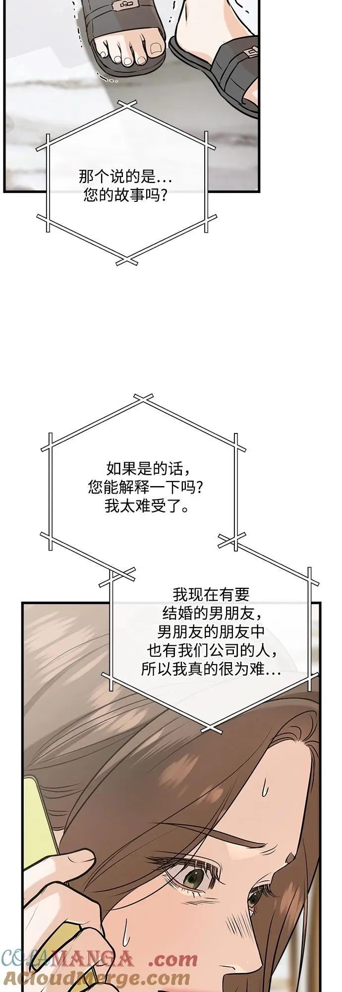 第67话 第37页