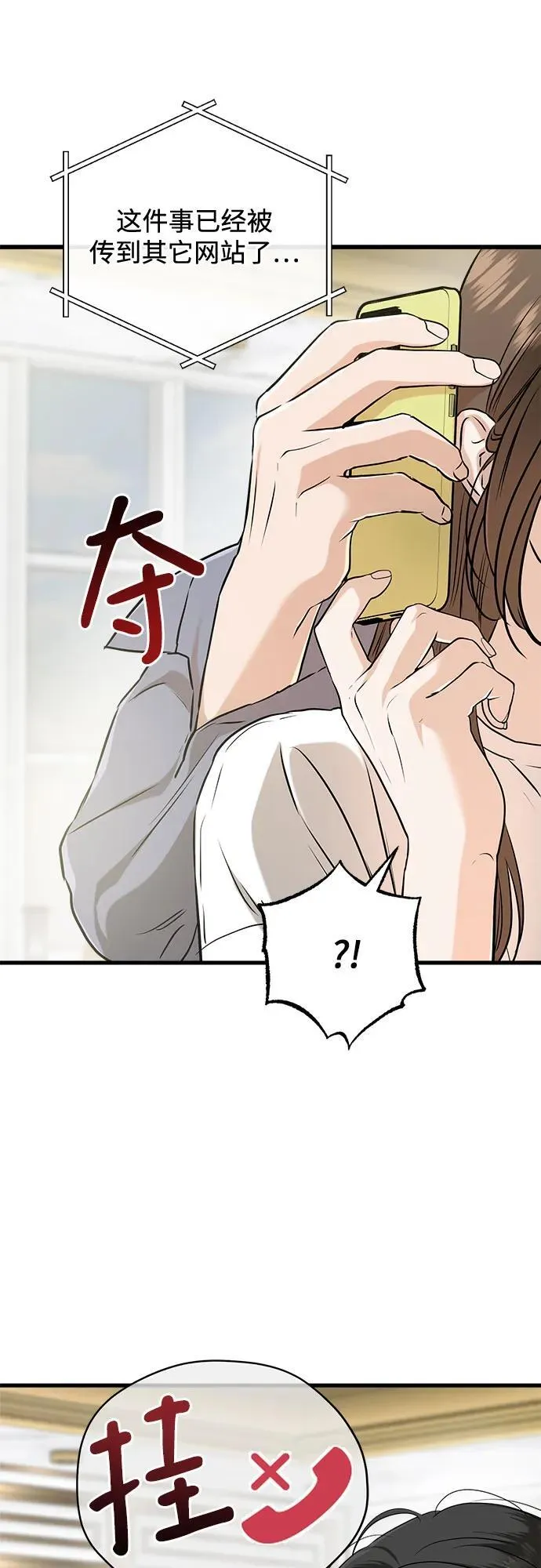 第67话 第39页