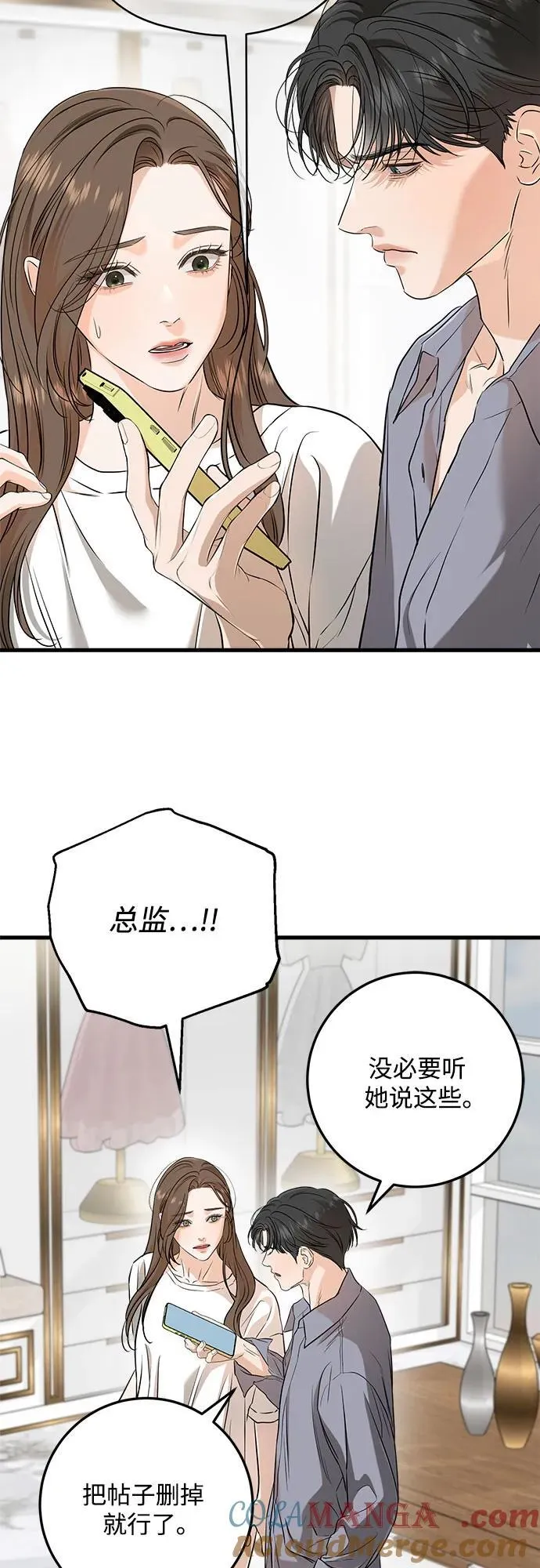 第67话 第40页