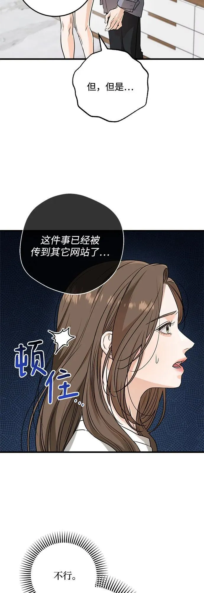第67话 第41页