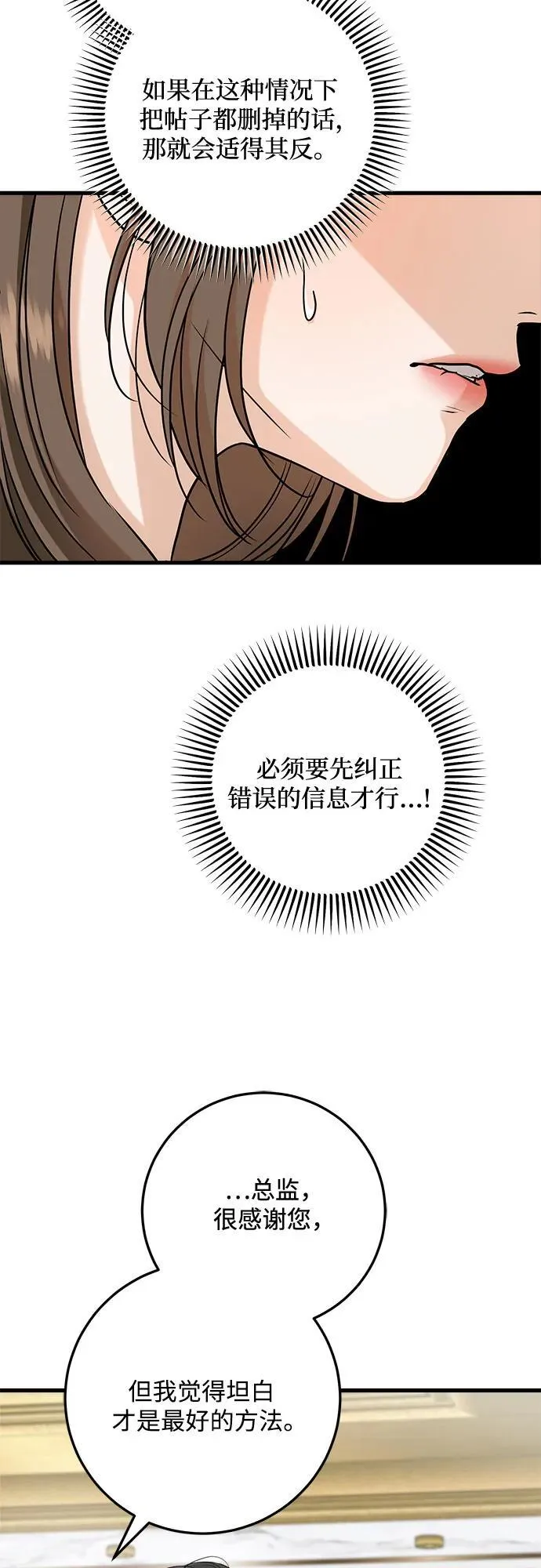 第67话 第42页