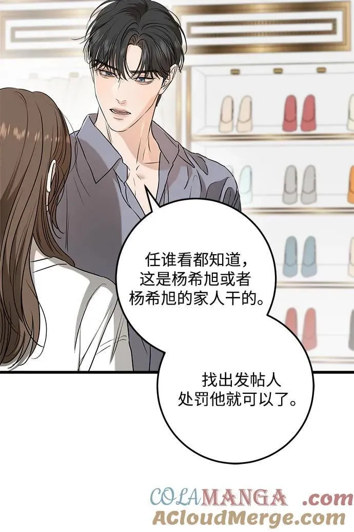 第67话 第43页