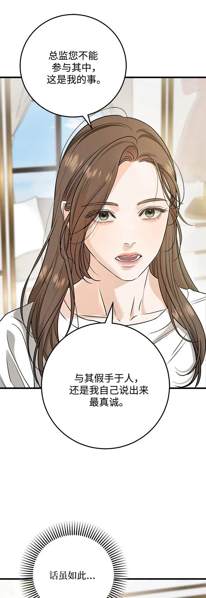 第67话 第44页