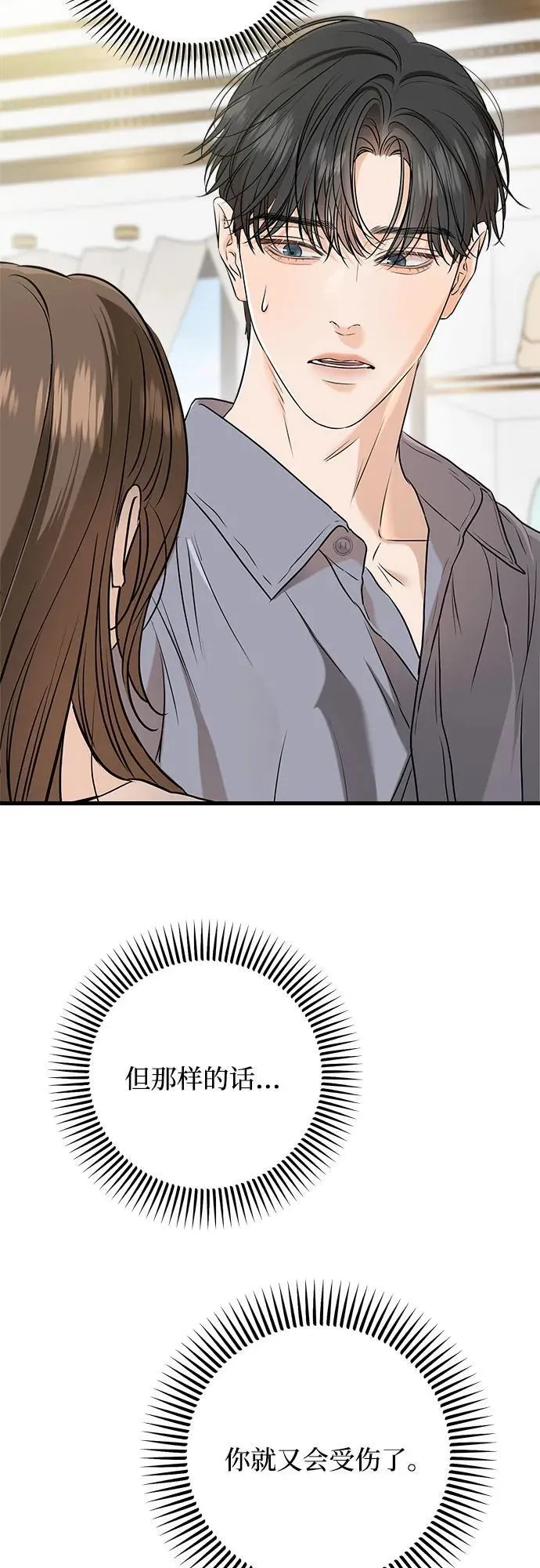 第67话 第45页