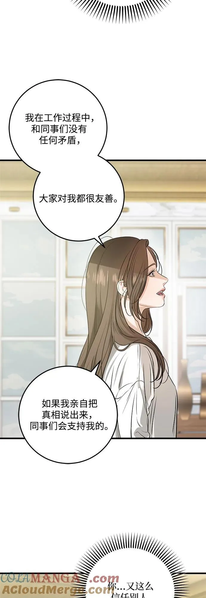 第67话 第46页