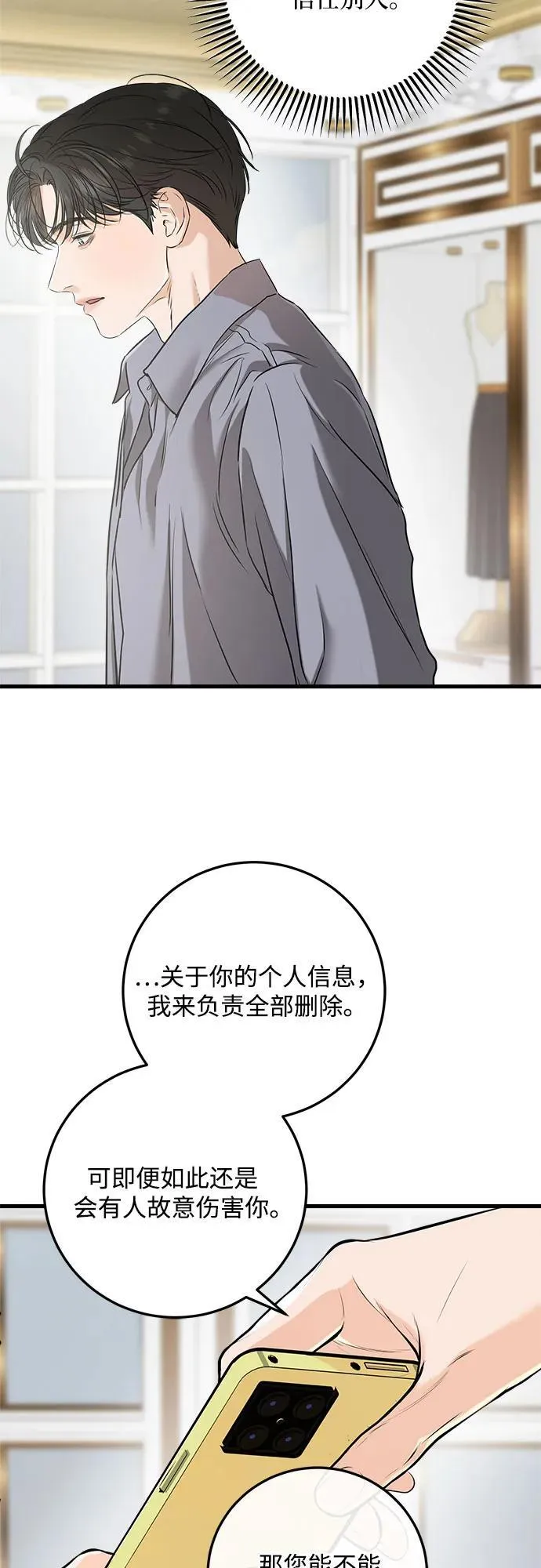 第67话 第47页