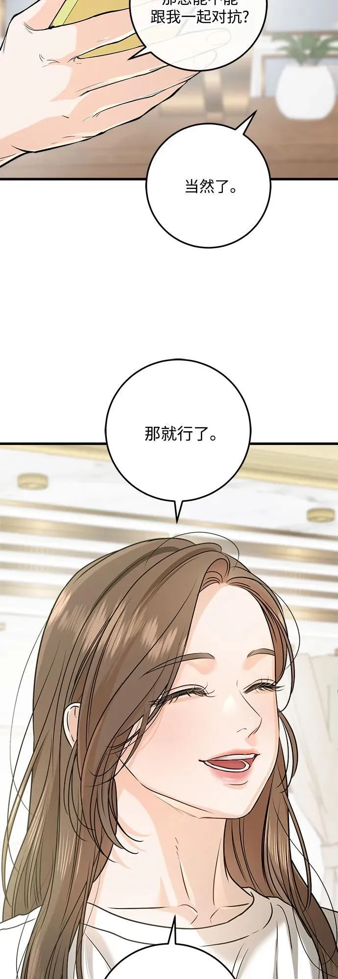 第67话 第48页