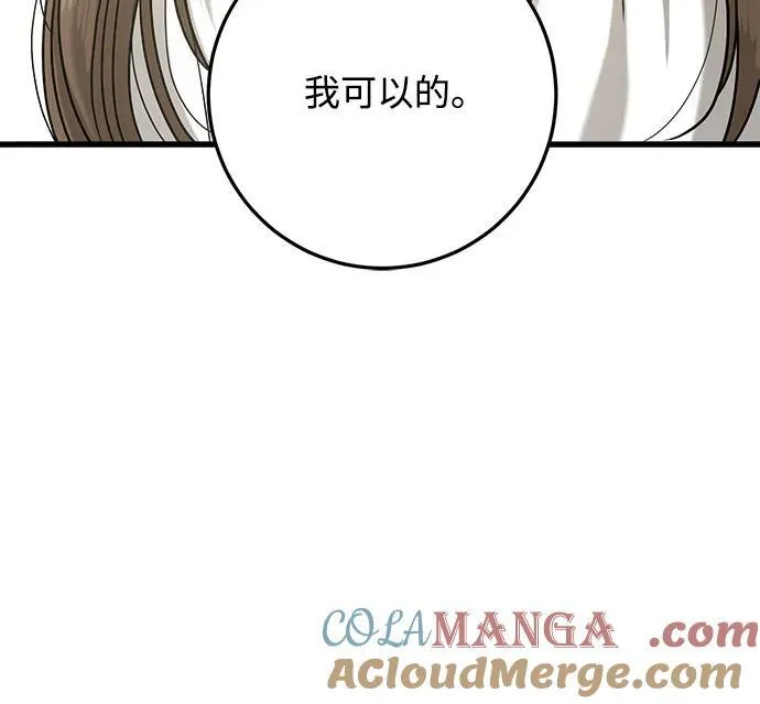 第67话 第49页