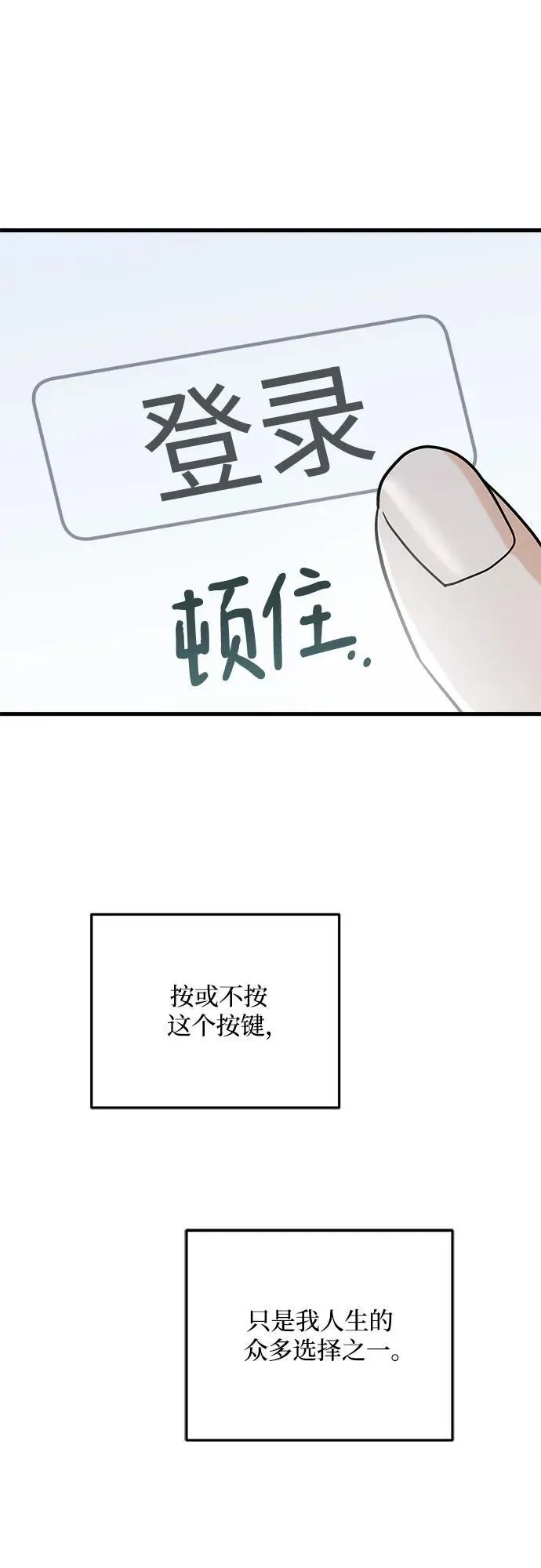 第67话 第51页